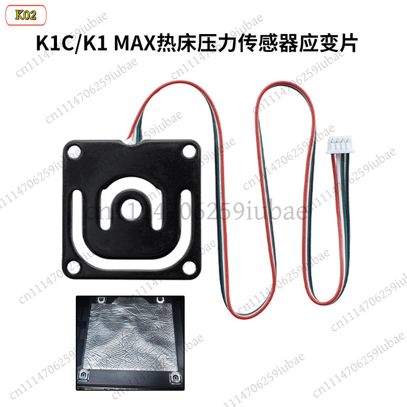 Aluminium Profile 2020 - LJ_ヒートベッド圧力センサー ストレインゲージ Creality K1C K1 MAX