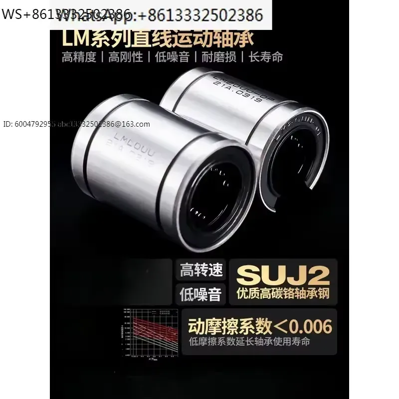 Lm8Uu Bearing - 1 個 LM8UU LM10UU LM12UU LM16UU