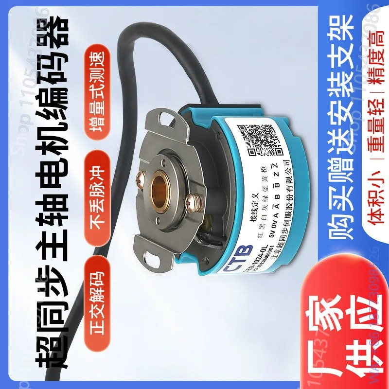 Spindle Motor - CE9-1024-0L スピンドルサーボモーターエンコーダー CE9-2500-0L