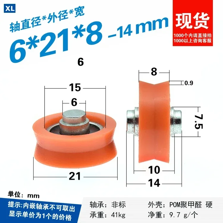 1pc pom ポリオキシメチレンプラスチックナイロンホイー - V Slot Wheel のレビューと価格