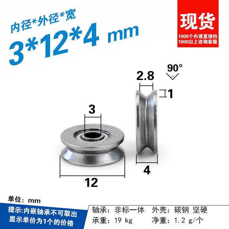 1pc マイクロ V スロット内穴 3 ミリメートルネジ付き - V Slot Wheel のレビューと価格