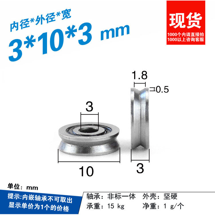 1pc マイクロ V スロット内穴 3 ミリメートルネジ付き - V Slot Wheel のレビューと価格